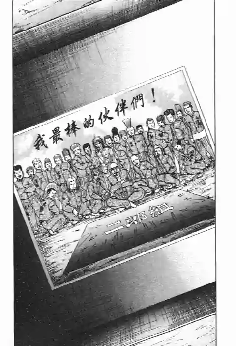 史上最不幸大佬第24卷