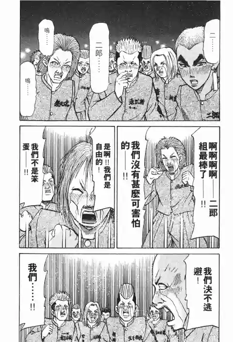 史上最不幸大佬第24卷