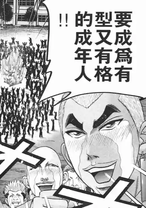 史上最不幸大佬第24卷