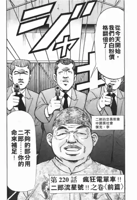 史上最不幸大佬第24卷