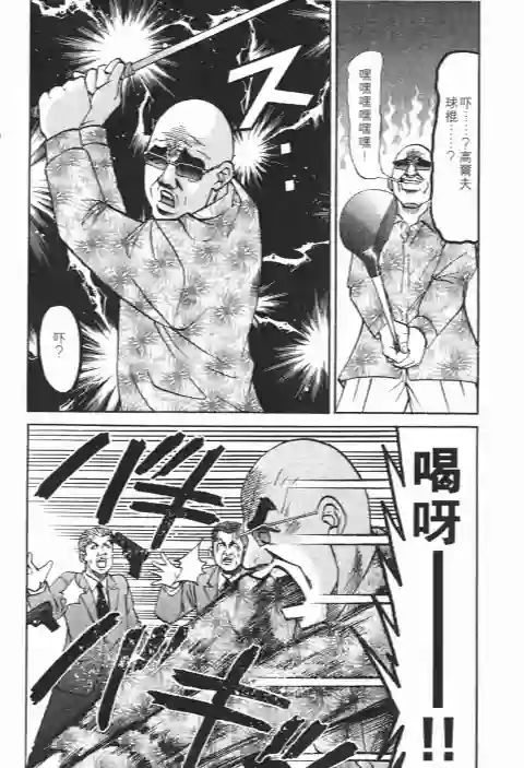 史上最不幸大佬第24卷