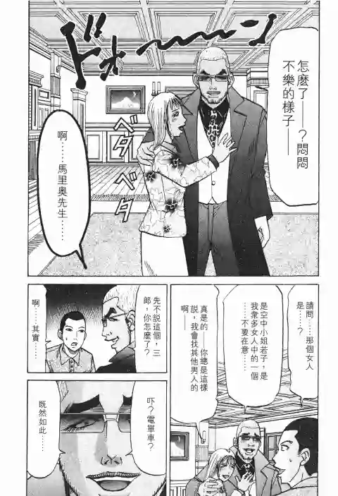 史上最不幸大佬第24卷