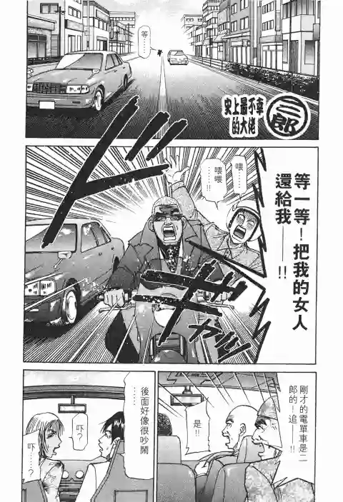 史上最不幸大佬第24卷