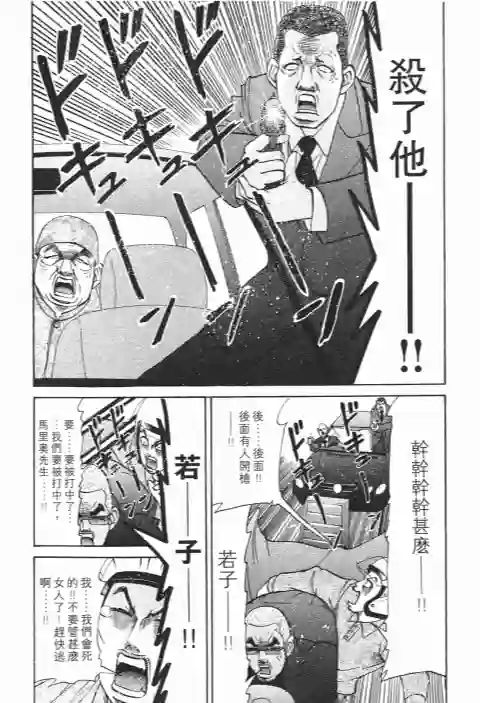 史上最不幸大佬第24卷