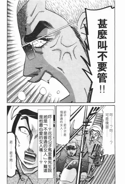 史上最不幸大佬第24卷