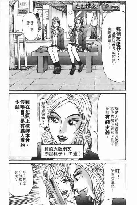 史上最不幸大佬第25卷