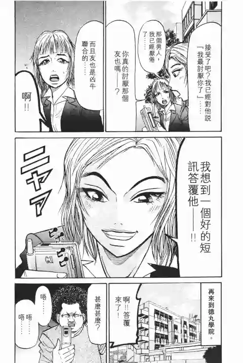 史上最不幸大佬第25卷