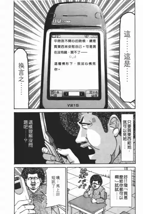 史上最不幸大佬第25卷