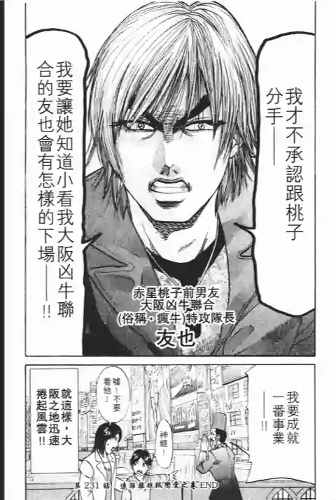 史上最不幸大佬第25卷