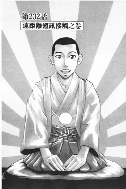 史上最不幸大佬第25卷