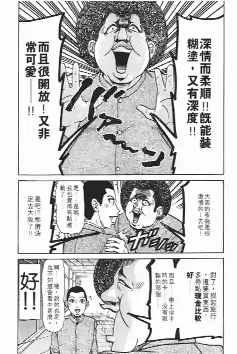 史上最不幸大佬第25卷