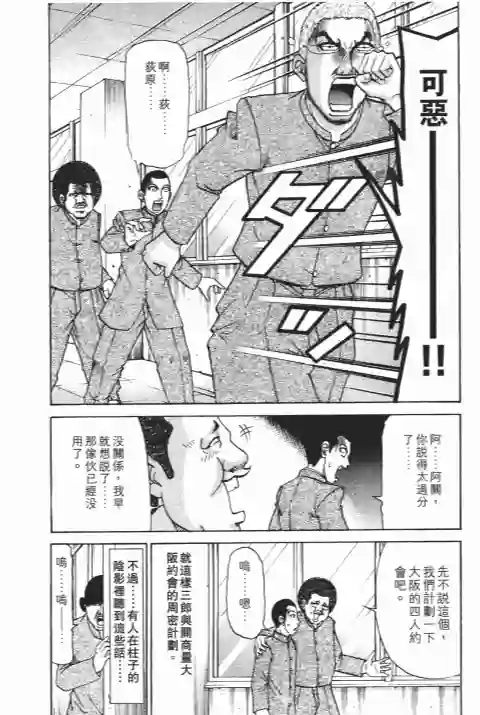 史上最不幸大佬第25卷