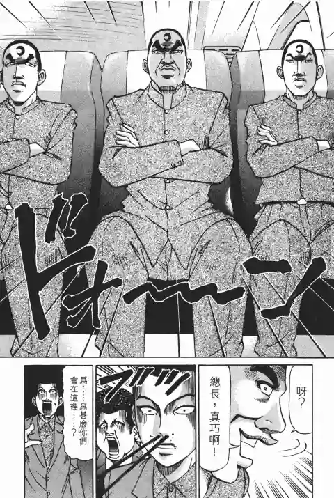 史上最不幸大佬第25卷