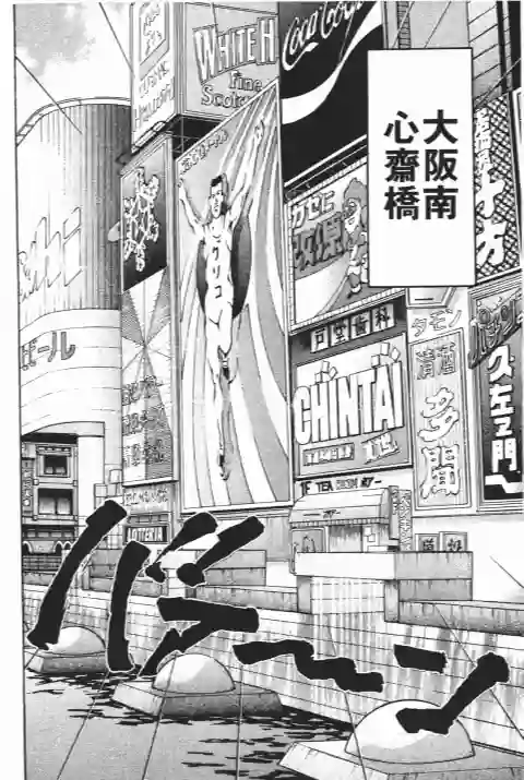 史上最不幸大佬第25卷