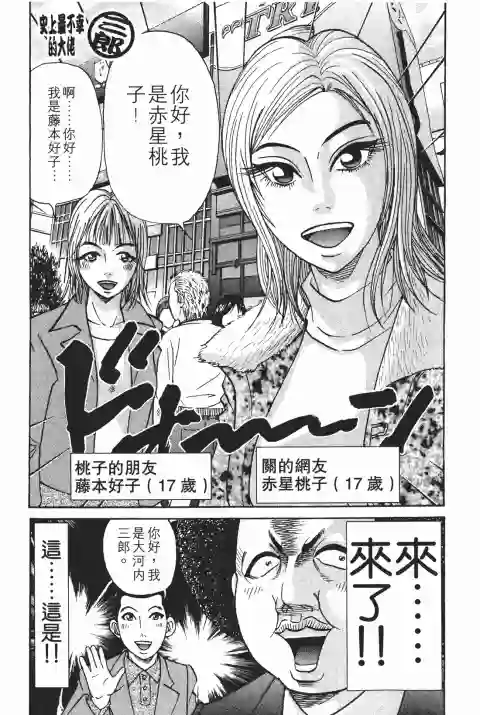 史上最不幸大佬第25卷