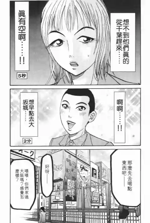 史上最不幸大佬第25卷