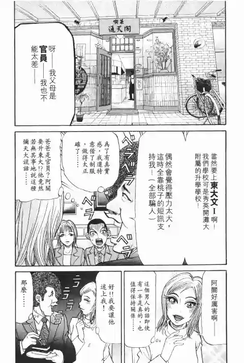 史上最不幸大佬第25卷