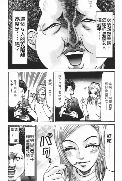 史上最不幸大佬第25卷