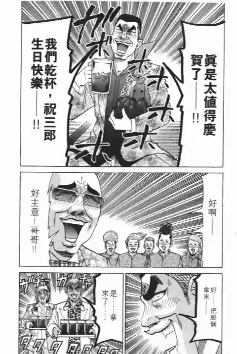 史上最不幸大佬第25卷