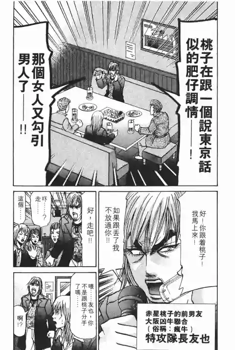 史上最不幸大佬第25卷