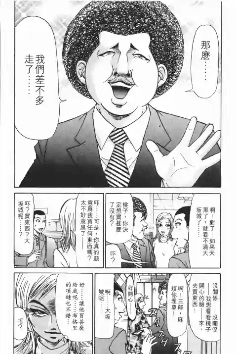 史上最不幸大佬第25卷