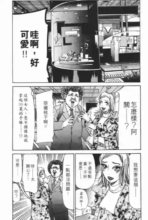 史上最不幸大佬第25卷