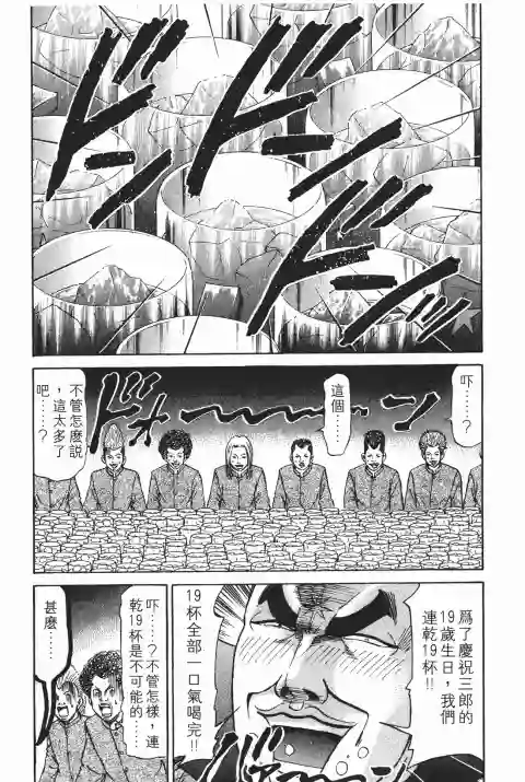 史上最不幸大佬第25卷