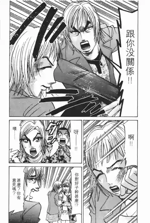 史上最不幸大佬第25卷