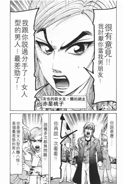 史上最不幸大佬第25卷