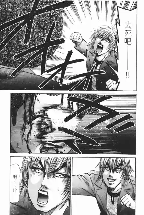 史上最不幸大佬第25卷