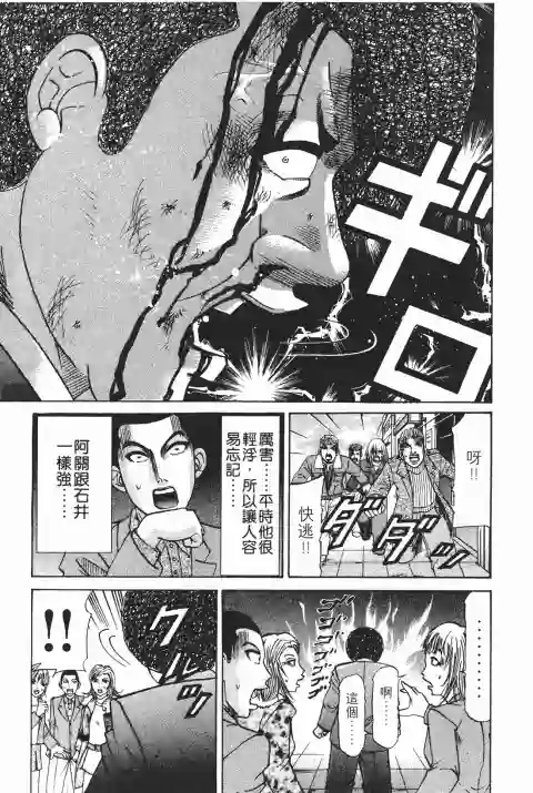 史上最不幸大佬第25卷