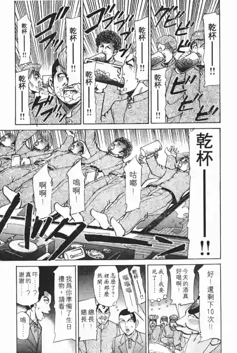 史上最不幸大佬第25卷