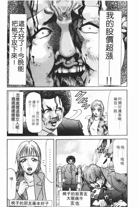 史上最不幸大佬第25卷