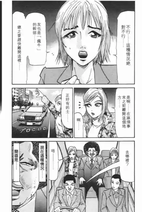 史上最不幸大佬第25卷