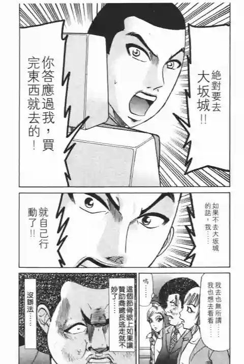 史上最不幸大佬第25卷