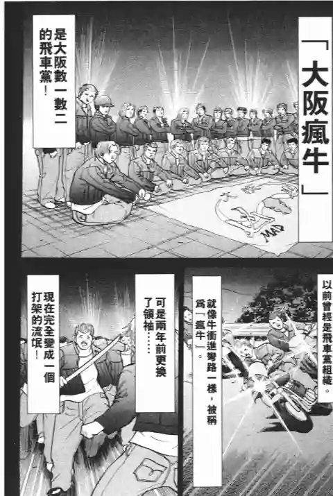 史上最不幸大佬第25卷