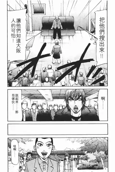 史上最不幸大佬第25卷