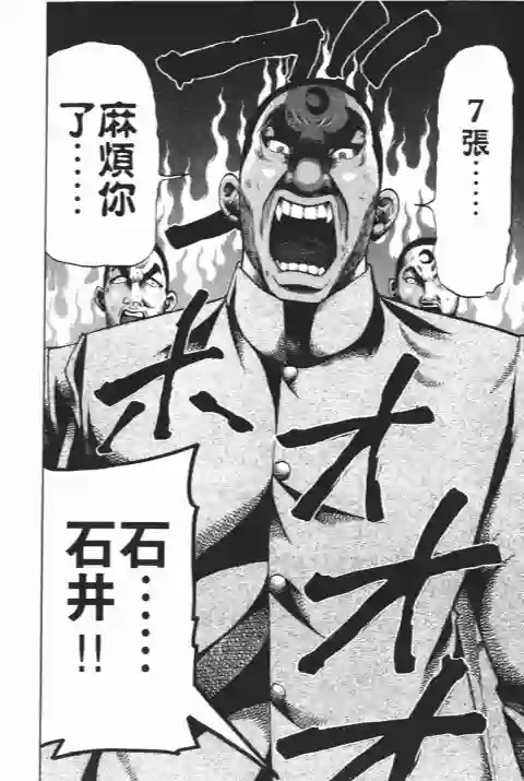 史上最不幸大佬第25卷