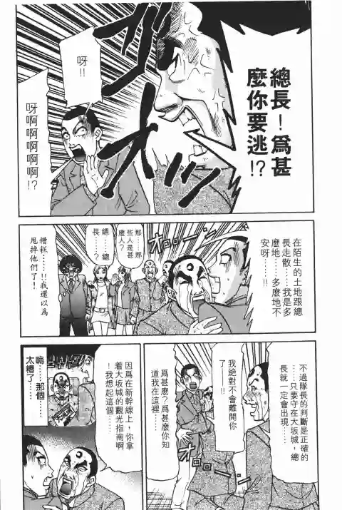 史上最不幸大佬第25卷