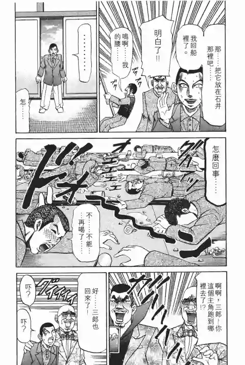 史上最不幸大佬第25卷