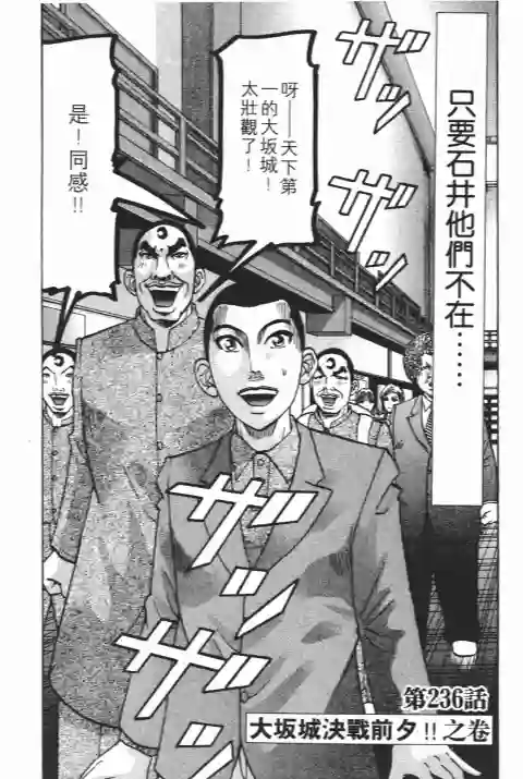 史上最不幸大佬第25卷