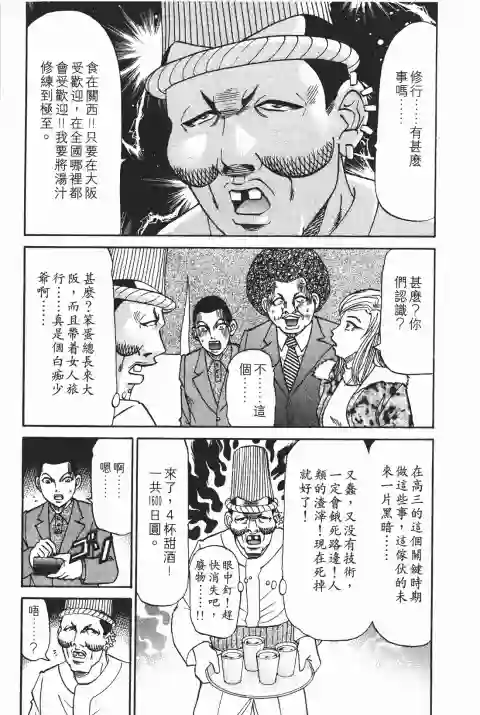 史上最不幸大佬第25卷