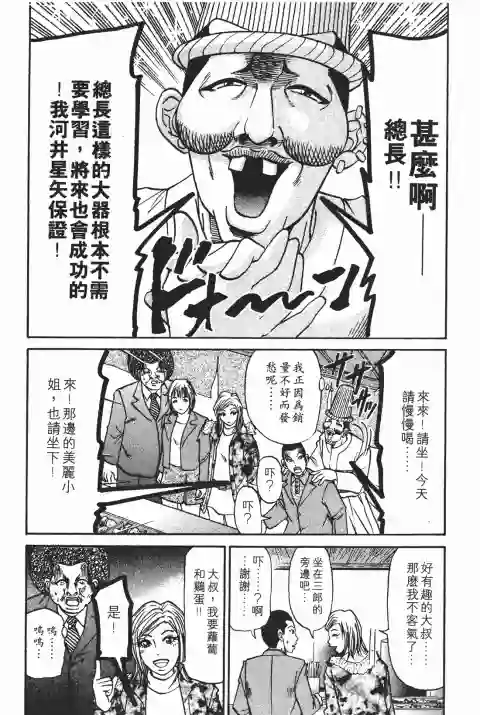 史上最不幸大佬第25卷