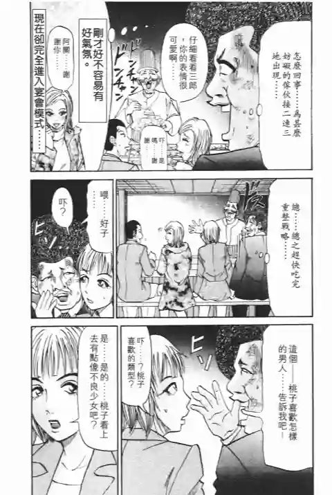 史上最不幸大佬第25卷