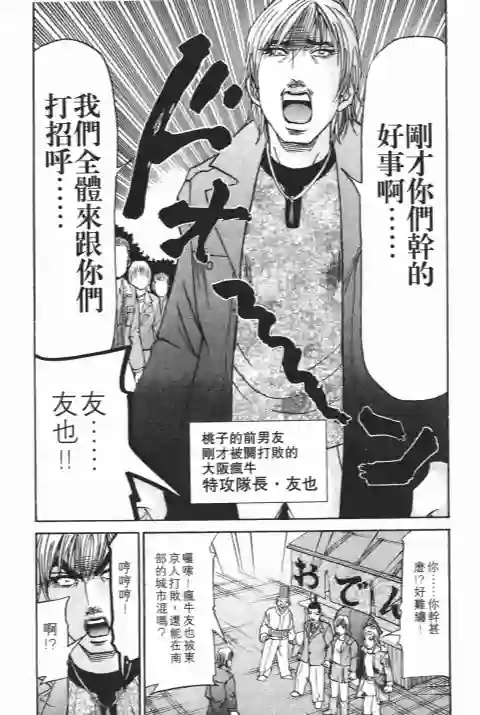 史上最不幸大佬第25卷