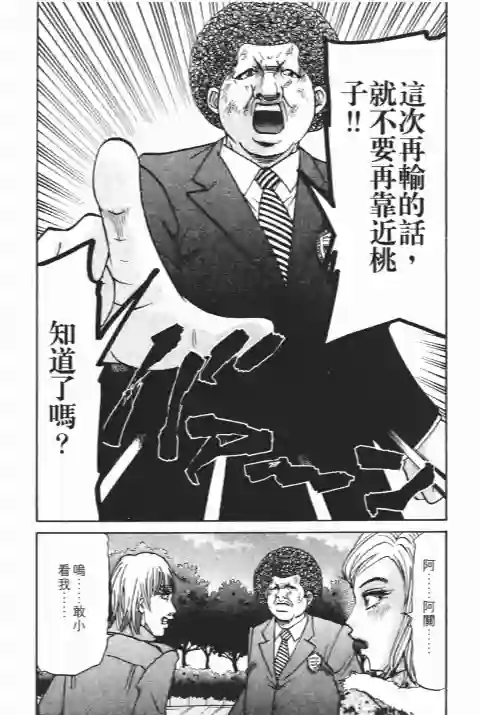 史上最不幸大佬第25卷