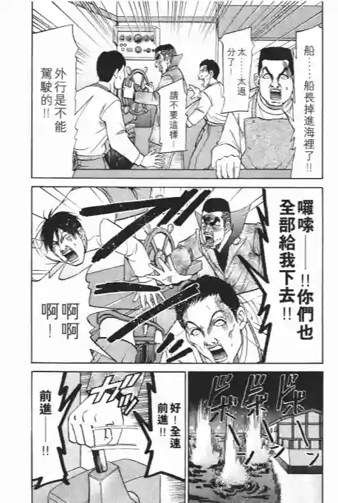 史上最不幸大佬第25卷