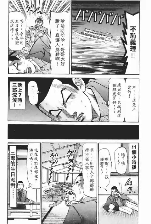 史上最不幸大佬第25卷