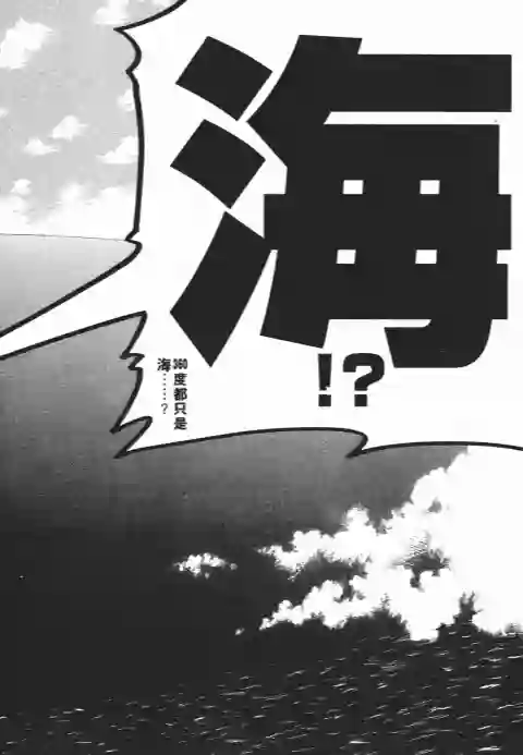 史上最不幸大佬第25卷