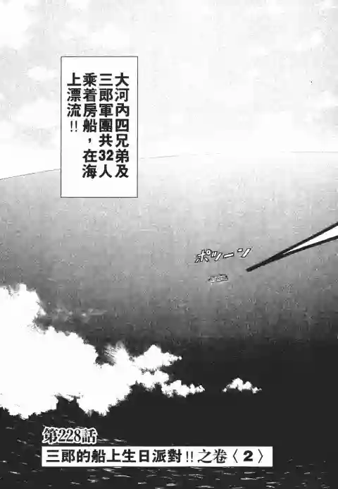 史上最不幸大佬第25卷